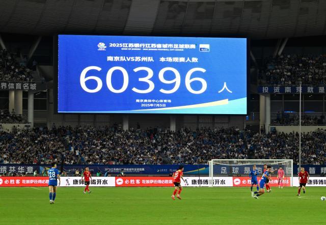 1753689275358069230.jpg (体育)(10)足球——江苏省城市联赛:南京队平苏州队XxjpseC007409_20250705_PEPFN0A001.jpg